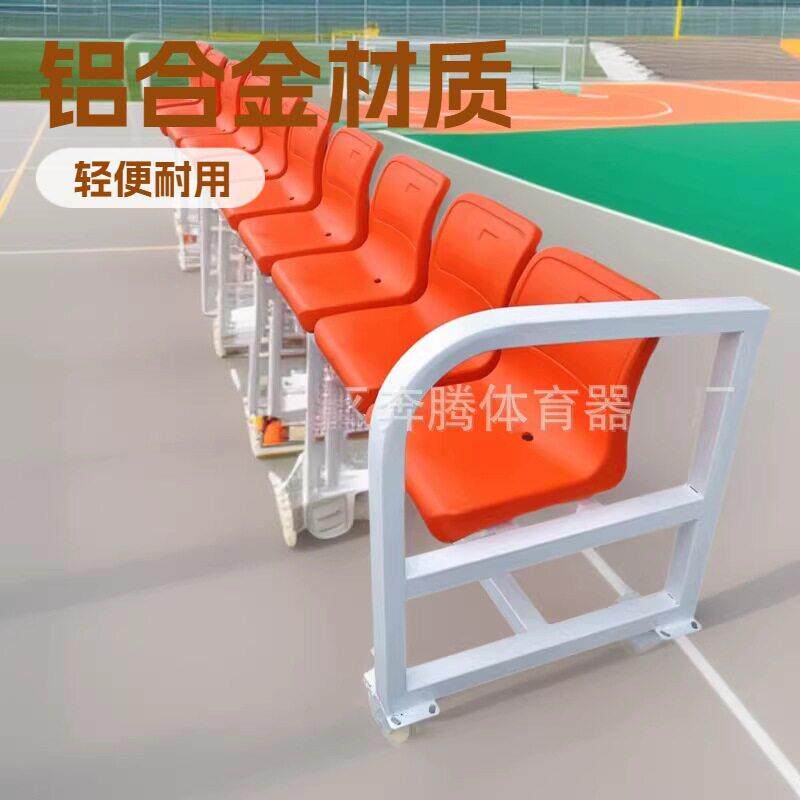 新品直销移动式足球防护棚足球替补席体育场观看椅教练休息座椅子