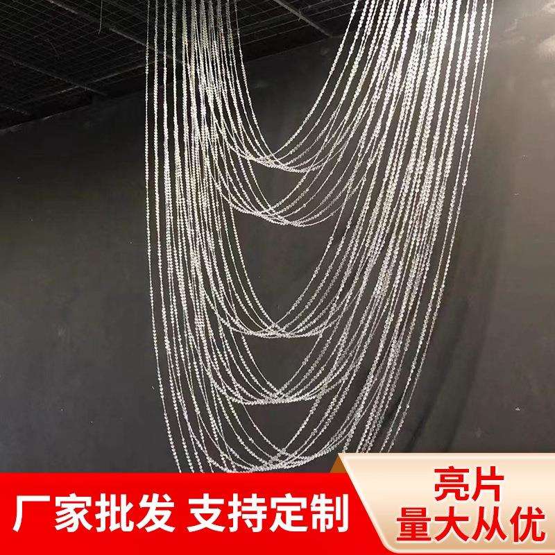 婚礼舞台亮片吊顶挂帘银色线帘挂件婚庆酒店宴会厅圆片珠链装饰