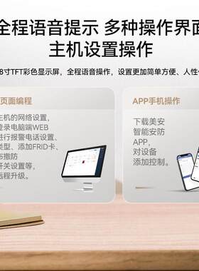 focus福科斯ha-vgt有线无线商用家用报警器报警主机远程app网页