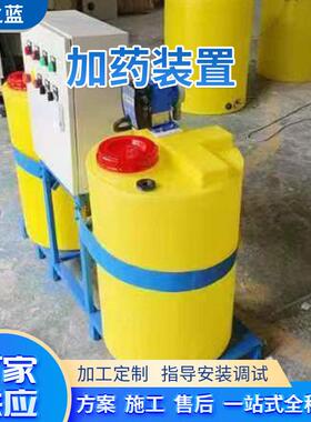 加装置 印染循环水全自动加装置 工业废水污水处理设备厂家