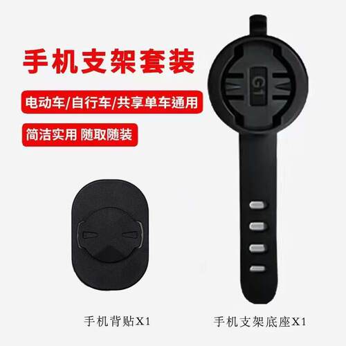 手机背贴扣码表座背扣粘贴轻便适用佳明底座固定表盘配件照明灯