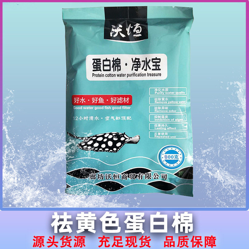 水族箱水族专用白棉净水过滤设备