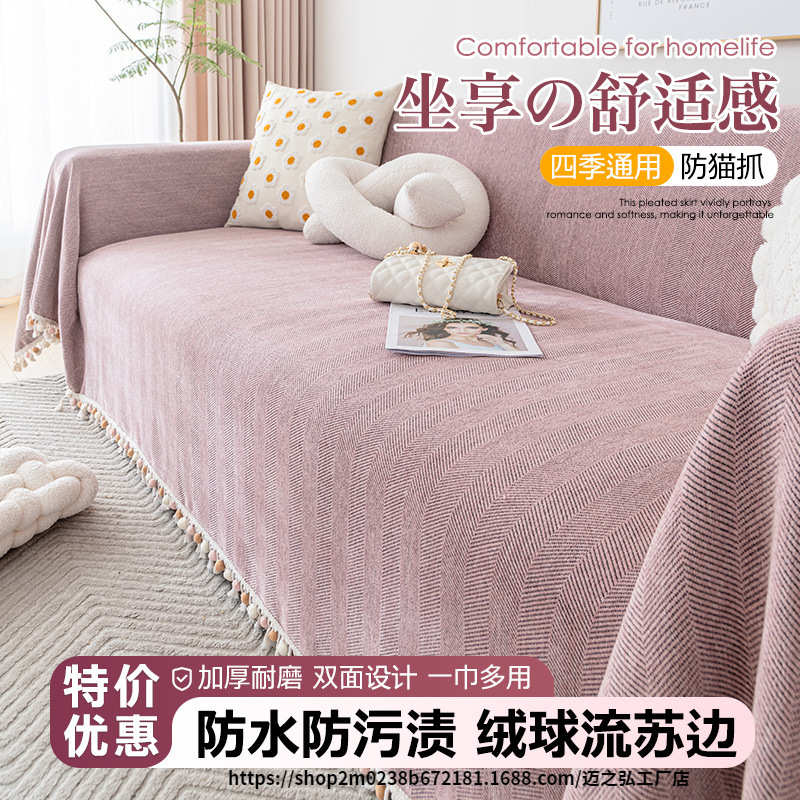 沙发巾防水隔尿全包沙发垫保护罩一片式全盖盖布ins风沙发套