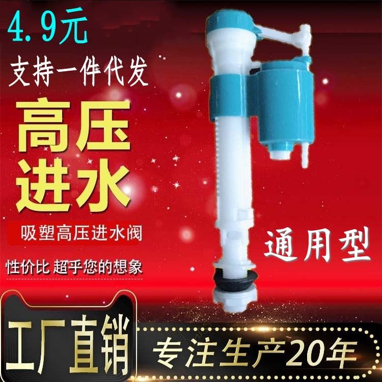 通用抽水马桶进水阀浮球水箱排水坐便器老式按钮上出水配件全套装图片