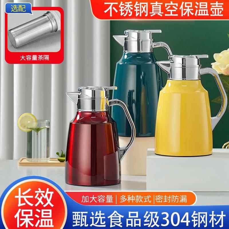 SUS304不锈钢真空按压式保温壶暖水壶带茶隔可携式闷茶壶家用商用