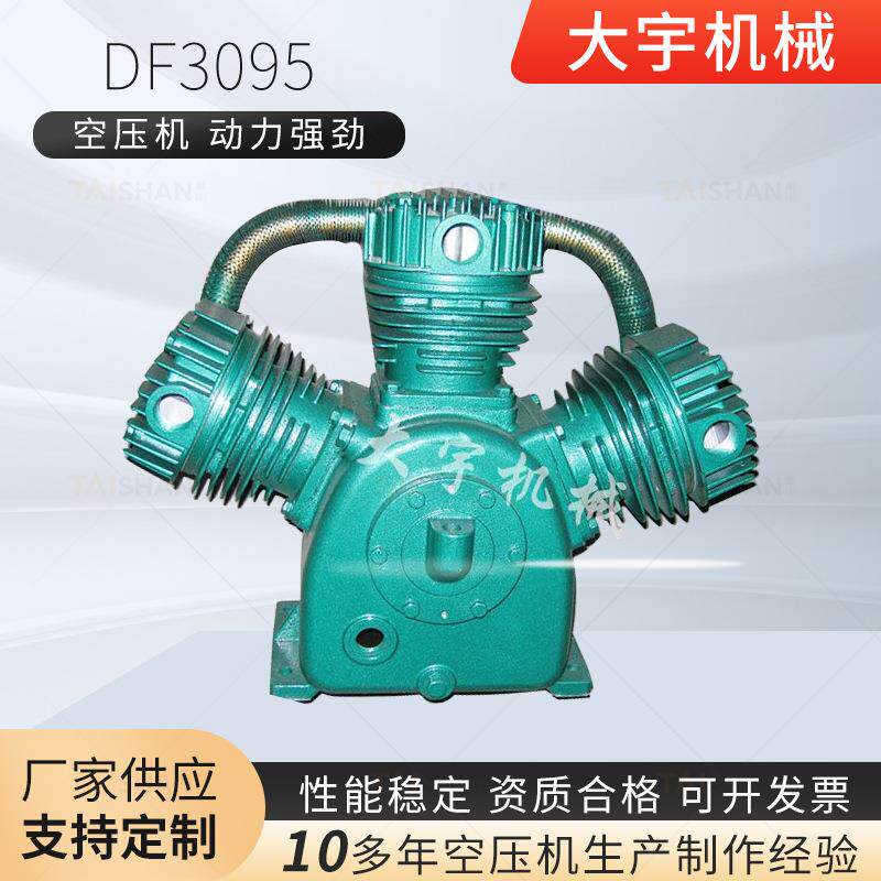 空压机空气压缩机泵头机头309510HP800L0.8立方空压机机头