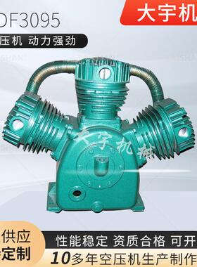 空压机空气压缩机泵头机头09510HP800L0.8立方空压机机头