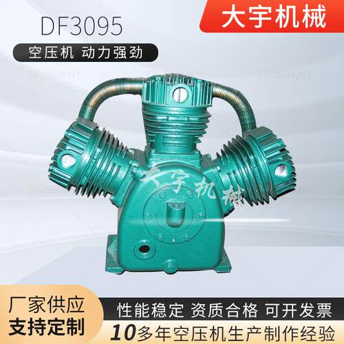 空压机空气压缩机泵头机头东方309510HP800L0.8立方空压机机头