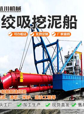 泥港口CSD-300运河清淤疏浚设备河小型绞挖吸泥清淤船18寸绞道吸
