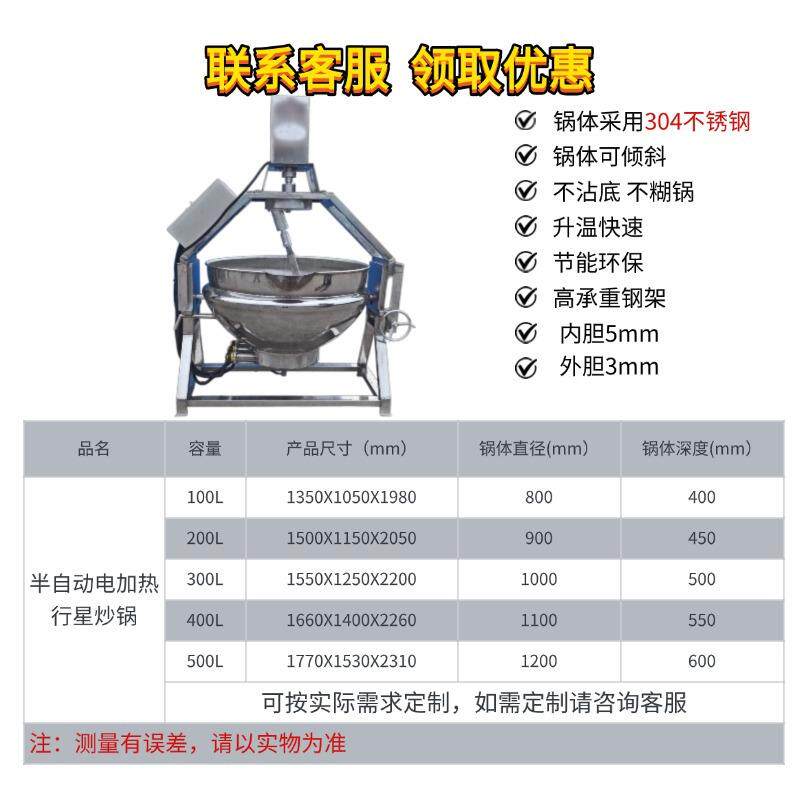 麻辣烫螺蛳粉汤底炒料机电加热熬粥炒菜机牛轧糖花生酱炒制设备