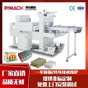 温州厂家供应全自动袖口式热收缩包装机饮料线圈瓶装水裹包机