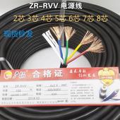 1.5 4芯电缆rvv1.0 2.5平方6监控软护套电源线 国标纯铜芯电线2