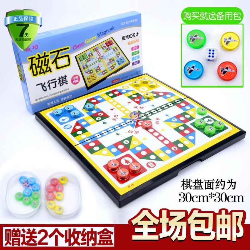 成功大号磁性飞行棋磁力成人棋类亲子游戏跳棋五子棋儿童教学益智