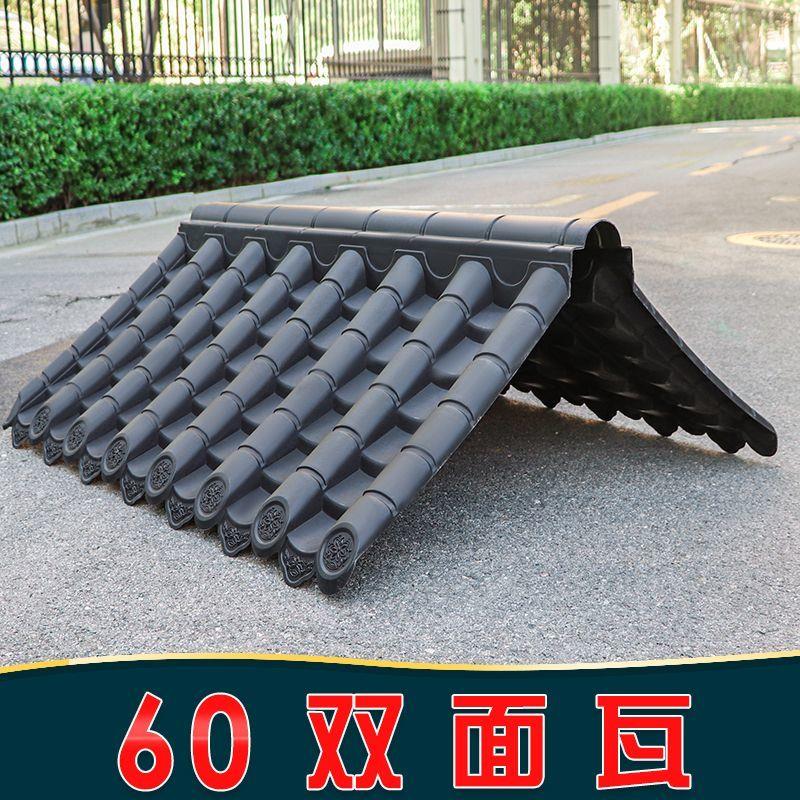 60双面一体彷古瓦PP树脂瓦中式小吃车棚顶塑料瓦特大号双面围墙瓦