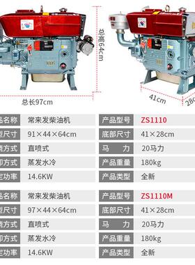 常州柴油机发动机L25/ZS1110/ZS1115单缸小型水冷20/22/25匹马力