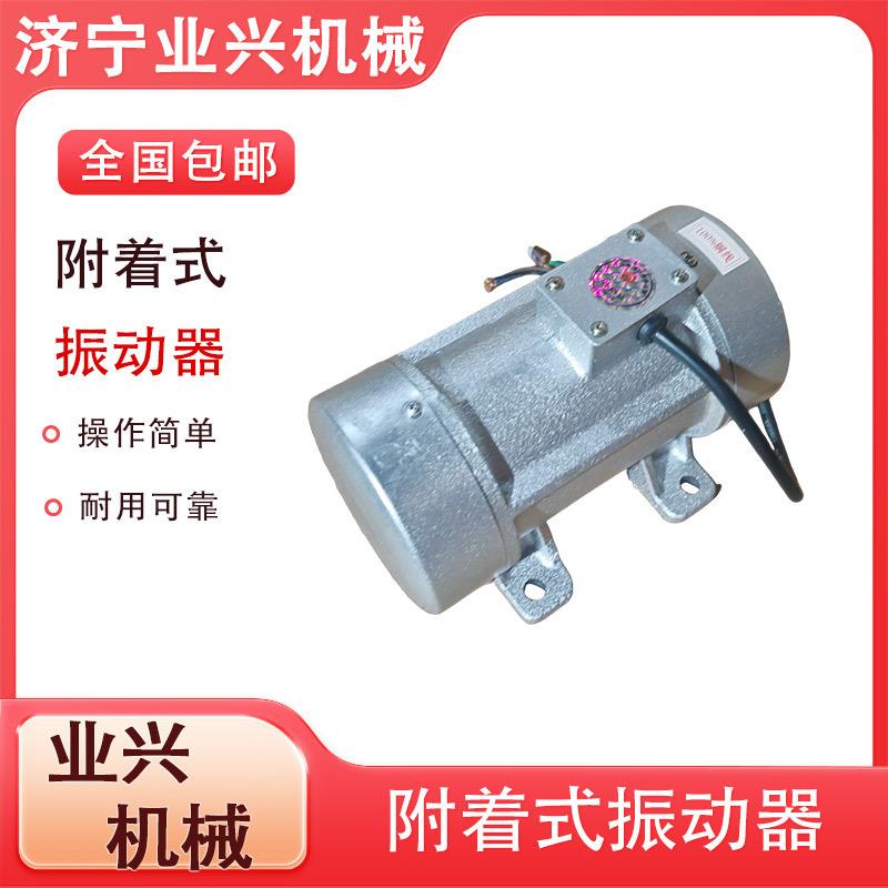 350搅拌料斗振动器混凝3土平板附着式v振动ZW-3.5器80三机相电机