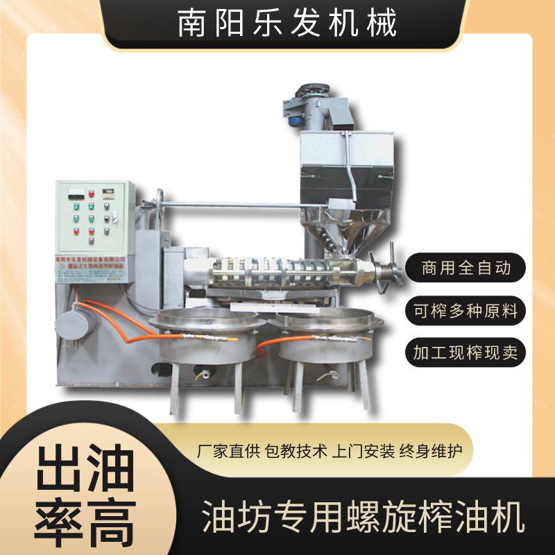 乐发螺旋榨油机商用食用油压榨机设备全套188型多功能温控炸油机