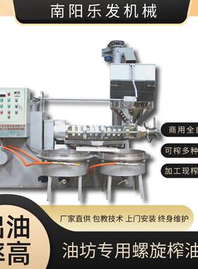 乐发螺旋榨油机商用食用油压榨机设备全套188型多功能温控炸油机
