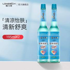 隆力奇驱蚊花露水老式玻璃瓶持久祛痱清新空气清香型 195ml*2大瓶