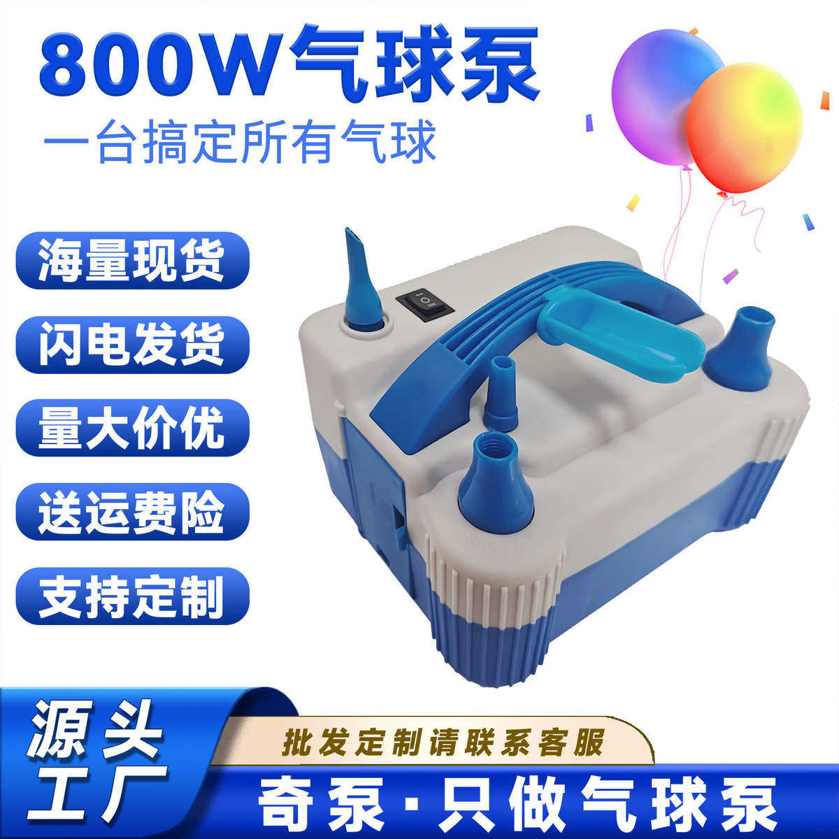 800W可打长气球电动充气泵 508puls自动打气球的机器打气筒充气机,节庆用品/礼品,气球,淘宝优惠券,粉丝福利购,淘宝优惠卷