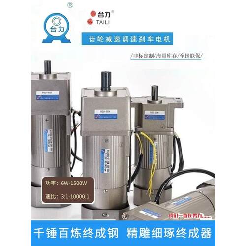 台力调速电动机15W电机交流带调速器220V小型减速马达一体单相变