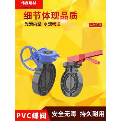 耐酸碱Pvc手动塑料/球阀63 75阀瓣阀90 110 125 160 Dn200 250 31