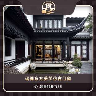 80仿古门窗铝合金复古民宿别墅园林断桥铝新中式系中式阳台