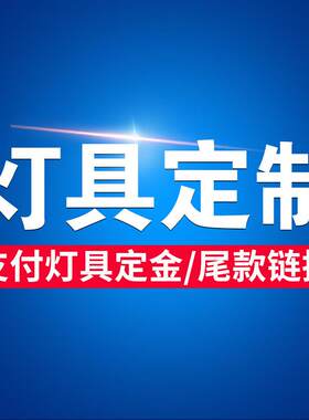 灯具定制 LED工矿灯无极灯配件路灯杆灯泡工厂房仓库体育馆照明灯