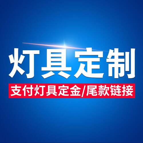 灯具定制 LED工矿灯无极灯配件路灯杆灯泡工厂房仓库体育馆照明灯