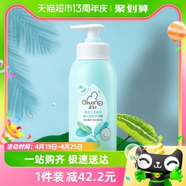 启初婴儿洗发沐浴露二合一儿童，洗护新生儿专用零皂基235ml×1瓶