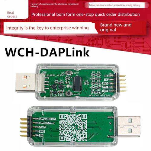 WCH-LinkE DAPLink LinkW沁恒系列彷真器 USB转串口模块 一机两用