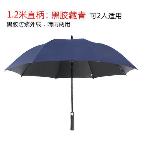 正品大黑长柄色雨伞大定制lo伞go广告伞黑印字弯钩直把加大超男覆