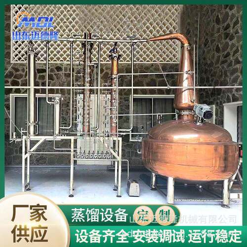 厂家供应紫铜蒸馏设备蒸馏器威士忌果酒伏特加白兰地蒸馏设备