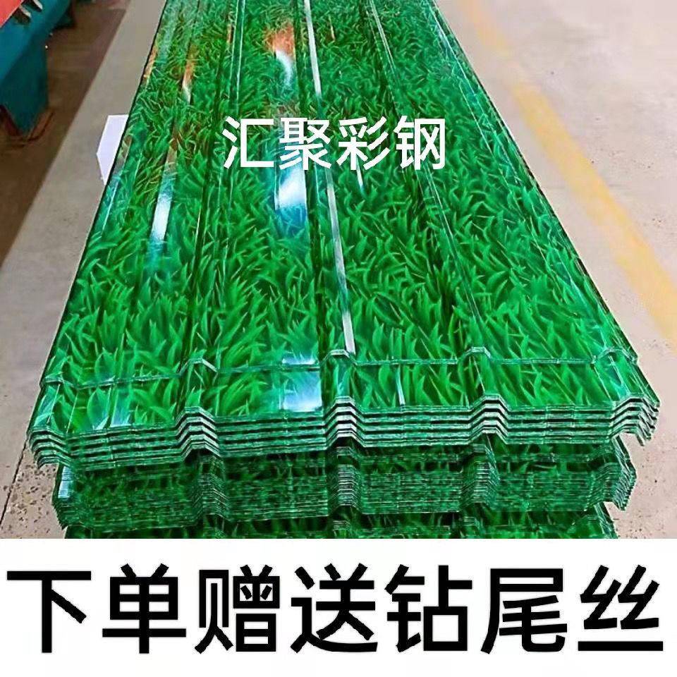 彩钢板小草彩色钢瓦镀锌铁皮印花小草围挡板屋顶板施工围挡围墙彩