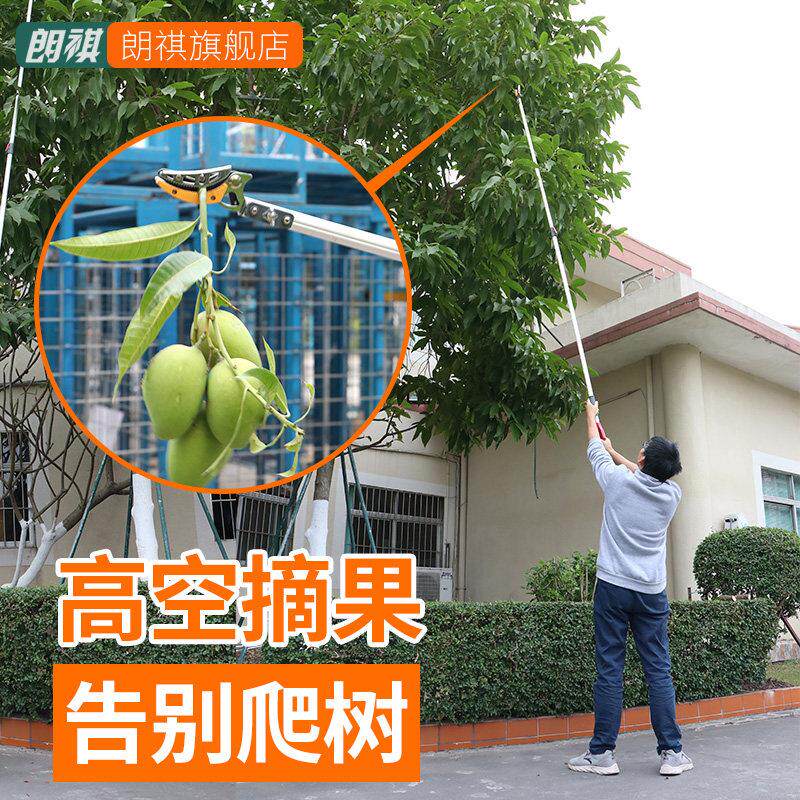 朗祺高空剪高枝锯摘果修枝剪刀可伸缩省力园林果树枝园艺工具采摘