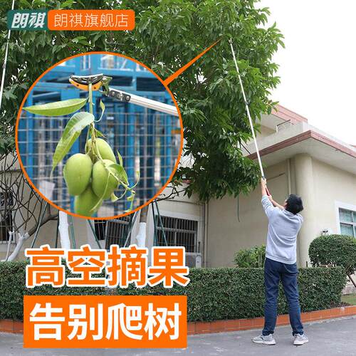 朗祺高空剪高枝锯摘果修枝剪刀可伸缩省力园林果树枝园艺工具采摘