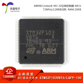 stm32f103vbt6lqfp-100armcortex-m332位微控制器mcu