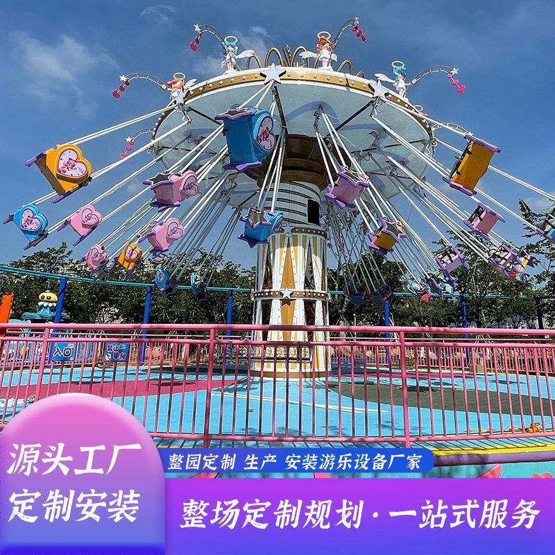 24座飞椅户外成人儿童大型游乐场升降摇头飞椅电动游乐设备厂家