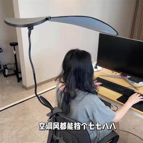 空调挡风板午睡电脑遮光板可调节遮阳午睡神器