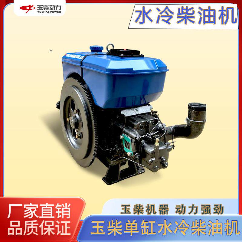 玉柴水冷单缸柴油机6/15/22马力小型拖拉机电启动水冷柴油机