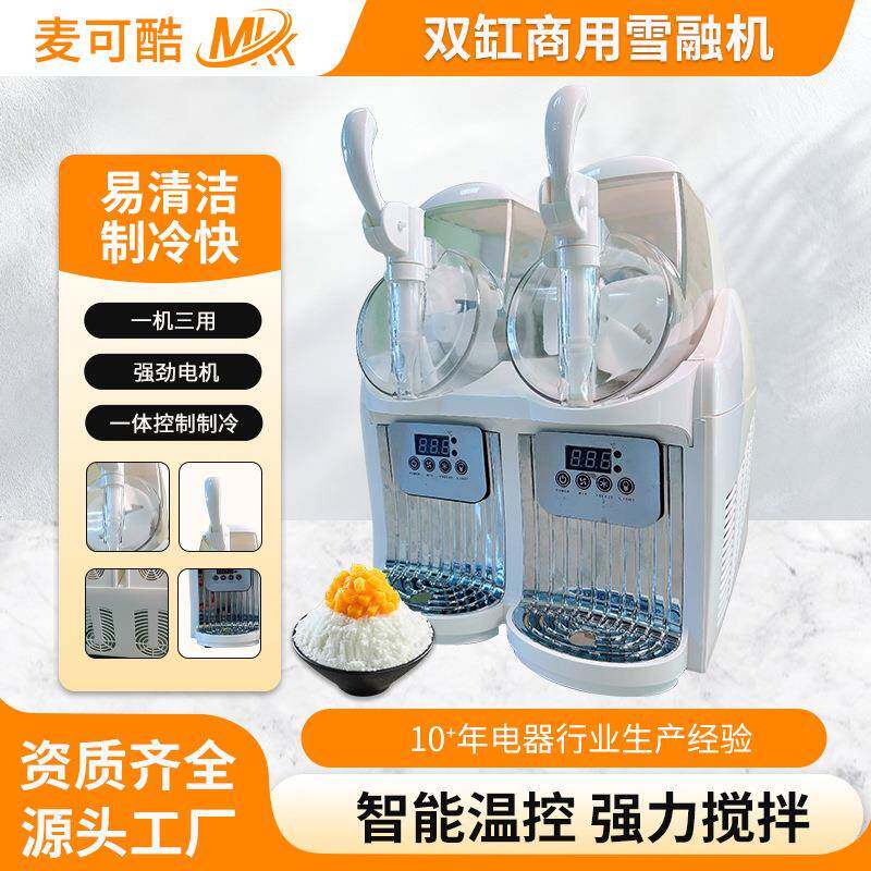厂家家用冷饮果汁机 奶茶冷饮沙冰刨冰啤酒沙冰设备 雪蓉机雪融机