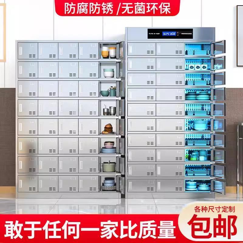 不锈钢消毒碗盘柜餐盘柜定制员工饭厅食堂紫外线高温多门多格餐具