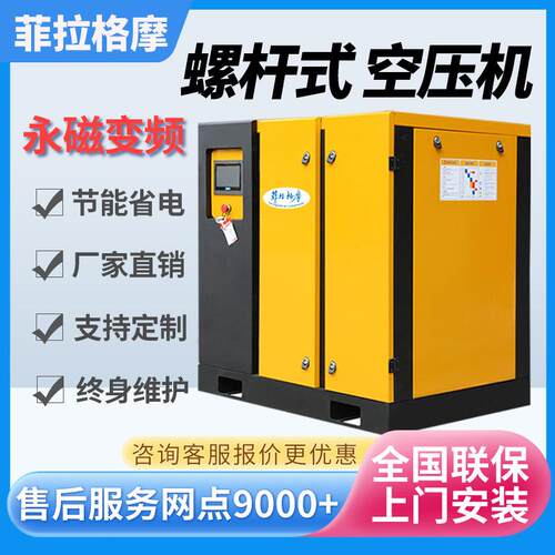 永磁变频螺杆式空压机7.511152237kw空压机节能空气压缩机