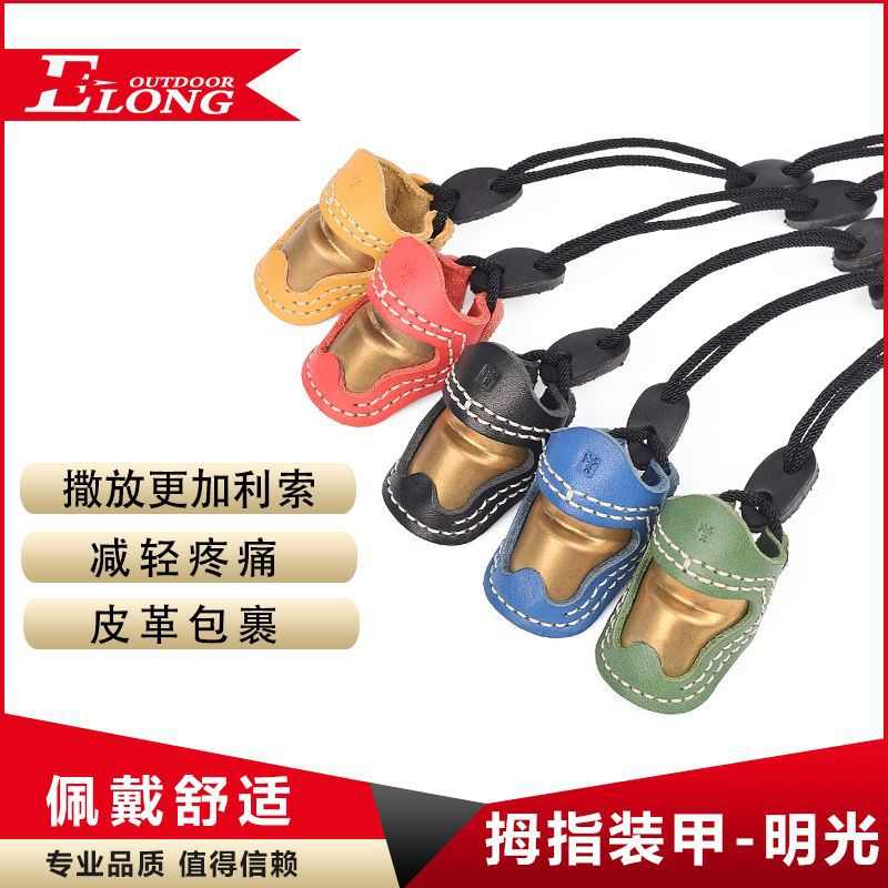 NIKA反曲弓护指 反曲传统弓护具 射箭扳指蒙元弓配件国内批发