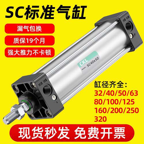 SC63标准32气缸小型气动40大推力SC50X75X100x200x300x500SC报价