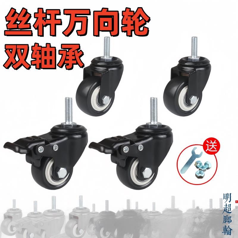 4祇装拷克机缝纫机麻将宠物笼花架丝杆M8M10M12轴承万向轮带煞车
