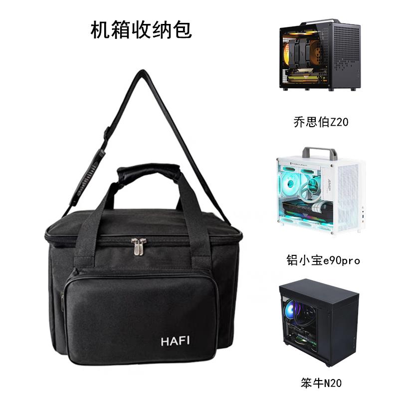 MATX主机箱收纳包适用乔思伯Z20/笨牛N20/铝小宝e90pro防尘手提袋