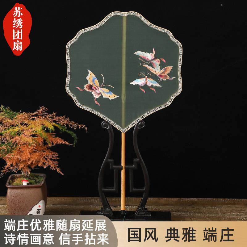 苏绣团扇真丝双面绣扇子湘妃竹工艺扇蝴蝶牡丹花鸟苏扇手工国风