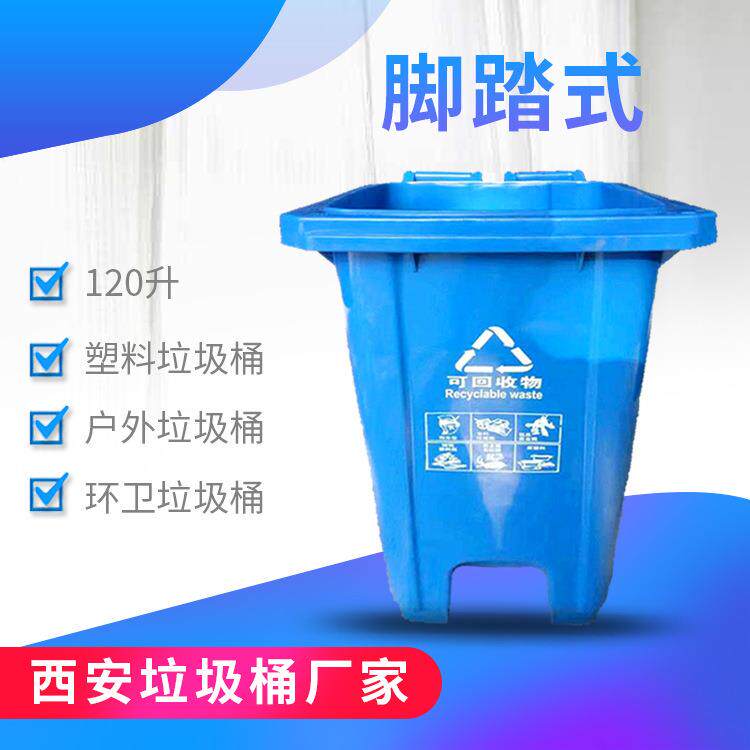 120升脚踏式塑料垃圾桶绿色户外环卫带轮分类垃圾桶厂家直销
