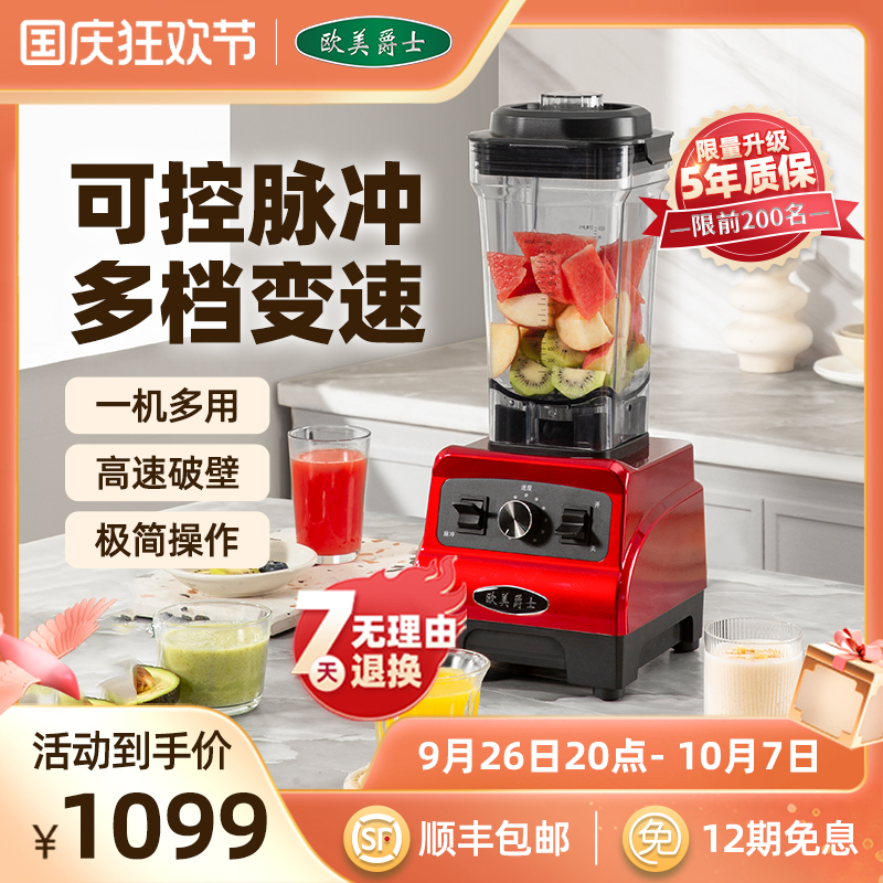 欧美爵士破壁机家用豆浆机榨汁料理机搅拌机辅食机小型破壁机om35